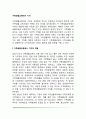 [가족생활교육과 가치] 가족생활교육에서 가치의 역할 가족생활교육자의 가치관 가치교육에 대한 접근 가족생활교육의 가치쟁점 2페이지