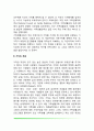 [가족생활교육과 가치] 가족생활교육에서 가치의 역할 가족생활교육자의 가치관 가치교육에 대한 접근 가족생활교육의 가치쟁점 3페이지