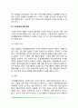 [가족생활교육과 가치] 가족생활교육에서 가치의 역할 가족생활교육자의 가치관 가치교육에 대한 접근 가족생활교육의 가치쟁점 5페이지