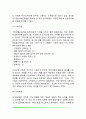 [가족생활교육과 가치] 가족생활교육에서 가치의 역할 가족생활교육자의 가치관 가치교육에 대한 접근 가족생활교육의 가치쟁점 6페이지