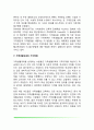 [가족생활교육과 가치] 가족생활교육에서 가치의 역할 가족생활교육자의 가치관 가치교육에 대한 접근 가족생활교육의 가치쟁점 7페이지