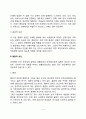 [건강의 영향요인] 건강에 영향을 미치는 요인(신체적 요인 행동적 요인 심리적 요인) 4페이지