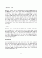 [건강의 영향요인] 건강에 영향을 미치는 요인(신체적 요인 행동적 요인 심리적 요인) 6페이지