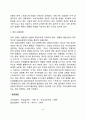 [건강의 영향요인] 건강에 영향을 미치는 요인(신체적 요인 행동적 요인 심리적 요인) 8페이지