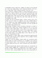[교사효능감] 교사효능감의 개념 교수효능감과 개인적 교사효능감 교사효능감과 교사의 행동 및 학업성취와의 관계 4페이지