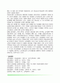 [교사효능감] 교사효능감의 개념 교수효능감과 개인적 교사효능감 교사효능감과 교사의 행동 및 학업성취와의 관계 10페이지