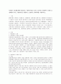 사회복지 실천현장에서 활용되는 사회복지실천 모델 중 하나를 선정하여 모델의 등장배경과 특성 개입과정을 설명하고 모델적용 실제사례를 작성하시오 1페이지