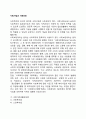 사회사업과 사회보장 1페이지
