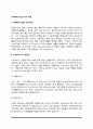 [사회복지시설의 목표] 사회복지시설의 처우 목표(사회복지시설의 처우이념 시설서비스의 전문성 사회복지시설의 정상화 탈시설화 사회화 원리) 2페이지