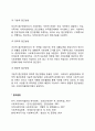 사회복지의 가치와 구성요소(사회복지 및 사회복지전문직의 가치 사회복지의 주체와 대상 및 접근방법) 5페이지