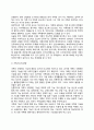 현대 사회와 가족의 변화(사회변동과 가족관계의 변화 사회변동과 가족의식의 변화 현대의 가족문제와 원인) 3페이지