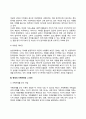 현대 사회와 가족의 변화(사회변동과 가족관계의 변화 사회변동과 가족의식의 변화 현대의 가족문제와 원인) 5페이지