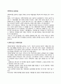 가족복지의 접근방법 - 정책적 접근(가족복지정책) 전문적 접근(가족복지서비스) 한국 가족복지의 전망과 과제 2페이지