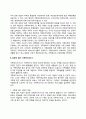 가족복지의 접근방법 - 정책적 접근(가족복지정책) 전문적 접근(가족복지서비스) 한국 가족복지의 전망과 과제 3페이지