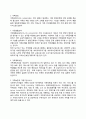 가족복지의 접근방법 - 정책적 접근(가족복지정책) 전문적 접근(가족복지서비스) 한국 가족복지의 전망과 과제 4페이지