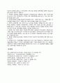 가족복지의 접근방법 - 정책적 접근(가족복지정책) 전문적 접근(가족복지서비스) 한국 가족복지의 전망과 과제 6페이지