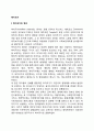 [복지국가] 복지국가의 정의와 유형 복지국가의 발전단계 2페이지