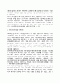 [복지국가] 복지국가의 정의와 유형 복지국가의 발전단계 4페이지