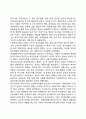 [복지국가] 복지국가의 정의와 유형 복지국가의 발전단계 6페이지