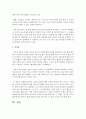 [인간관계론] 조직에서 동기부여에 대한 관심의 필요성과 공정성이론이 자신에게 어떠한 면에서 더욱 절실하게 적용되어야 하는지를 논리적으로 제시하시오 4페이지