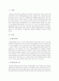 [이상심리학] 사회불안장애의 특성과 학습자가 경험한 사회불안장애(혹은 유사경험)상황을 2가지 이상 제시하고 각 상황에 맞는 대처법 및 예방법을 구체적으로 제시하시오 2페이지