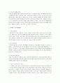 [가족복지론] 한국의 가족관련 법 가족의 소득지원정책 건강지원정책에 대해 기술하고 가족관련 제도의 개선책에 대해 논하시오 4페이지