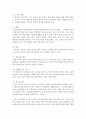 [아동음악교육] 스즈끼 음악지도법을 활용한 아동음악교육 프로그램의 최근동향에 대하여 논하시오 5페이지