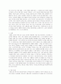 [아동음악교육] 스즈끼 음악지도법을 활용한 아동음악교육 프로그램의 최근동향에 대하여 논하시오 6페이지