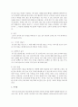 [아동음악교육] 스즈끼 음악지도법을 활용한 아동음악교육 프로그램의 최근동향에 대하여 논하시오 7페이지