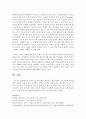 [아동음악교육] 스즈끼 음악지도법을 활용한 아동음악교육 프로그램의 최근동향에 대하여 논하시오 8페이지