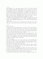 국제경영 REPORT 2페이지