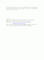 국제경영 REPORT 4페이지