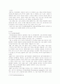 인력 개발과 활용 2페이지
