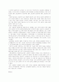 인력 개발과 활용 3페이지