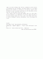 인력 개발과 활용 4페이지