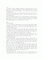 평생교육론 REPORT 2페이지