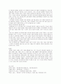 평생교육론 REPORT 3페이지