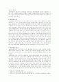 [예술경영과 예술행정] 예술경영에 있어서 재원조성은 매우 중요한 활동 중에 하나이다 재원조성을 위한 기존의 여러 방법들을 설명 새로운 효과적인 방법을 고안하고 제안 3페이지
