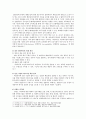 [예술경영과 예술행정] 예술경영에 있어서 재원조성은 매우 중요한 활동 중에 하나이다 재원조성을 위한 기존의 여러 방법들을 설명 새로운 효과적인 방법을 고안하고 제안 7페이지