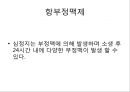 응급약물CPR사용약물ppt 9페이지