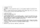 응급약물CPR사용약물ppt 11페이지