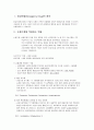 응급약물(Emergency Drug)의 정의 3페이지