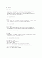 응급약물(Emergency Drug)의 정의 5페이지