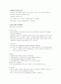 응급약물(Emergency Drug)의 정의 6페이지