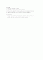 응급약물(Emergency Drug)의 정의 7페이지