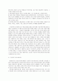 교육과정A형>> 교육에서 구성주의 이론의 정의가 무엇인지 설명구성주의에 근거한 교수-학습의 방법은 무엇이고 어떻게 진행되는지에 대해 구체적으로 논의 5페이지