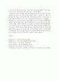 교육과정A형>> 교육에서 구성주의 이론의 정의가 무엇인지 설명구성주의에 근거한 교수-학습의 방법은 무엇이고 어떻게 진행되는지에 대해 구체적으로 논의 6페이지
