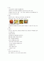 방통대 간호학과 4학년 1힉기 생활과건강 과제물 4페이지