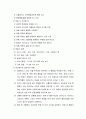 방통대 간호학과 4학년 1힉기 생활과건강 과제물 6페이지