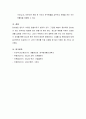 방통대 간호학과 4학년 1힉기 생활과건강 과제물 7페이지
